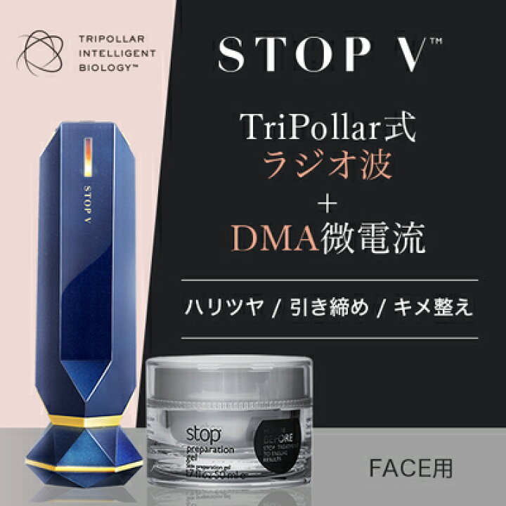 楽天市場】【正規代理店】TRIPOLLAR STOP V(トライポーラ ストップ 