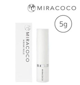 ミラココ リンクルール 5g 1本 化粧下地 目元ケア 目元クリーム 眉間 保湿 リフトアップ 下地クリーム ケイ酸Na不使用 ヤマトコンパクト便　北海道沖縄レターパック