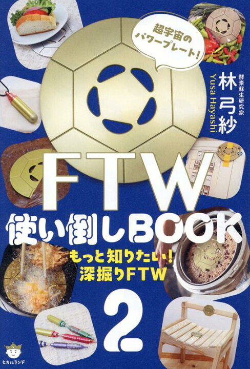 楽天市場】8月下旬入荷次第発送 正規販売店 フォーグ FTW コンプラウト 