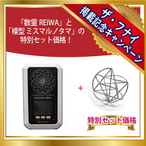 楽天市場】数霊reiwaの通販