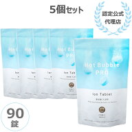 正規販売店 ホットバブルプロ 90錠 5個セット Hot Bubble PRO 薬用重炭酸 入浴剤 重炭酸イオン 温浴効果 …