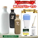 正規販売店 還元くん　還/元/白砂 12時迄注文は当日出荷 3ヶ月以内の破損はメーカー補償があります ボトルにお茶を入…