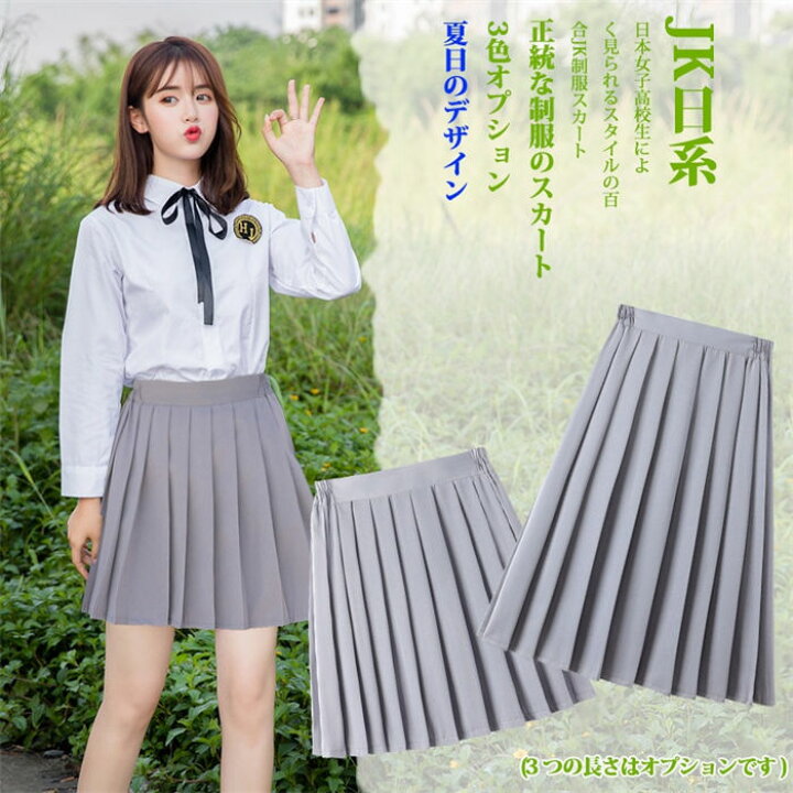 楽天市場】3タイプ プリーツスカート 制服 スクールスカート  