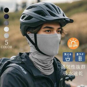 �t�F�C�X�J�o�[ �l�b�N�E�H�[�}�[ �ėp �}�X�N �l�b�N�K�[�h �����Y ���f�B�[�X ���� �ʋC�� �t�F�C�X�}�X�N ��܂� �o�C�N �􂦂� �����j���O �X�|�[�c �o�R �ނ� �o�C�N �h���C �E�H�[�L��