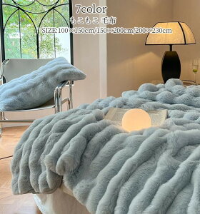 �u�����P�b�g ���r�b�g�t�@�[�� �ѕz �_�u�� 150×200cm ���O�W���A���[ �E�H�[�� �u�����P�b�g �ӂ�ӂ� �������� ������ ���킢�� ���炩 �������� �g���� ���� �|���ѕz ������ �\�t�@�J�o