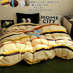 �z�c�J�o�[�Z�b�g 4�_�Z�b�g �Q��J�o�[ �Z�b�g �X�g���C�v�� �ӂƂ�J�o�[ �|���z�c�J�o�[ �{�b�N�X�V�[�c 3�_�Z�b�g �t���b�g�V�[�c �������� �ӂ�ӂ� �������� ���J�o�[ �V���v�� �_�u