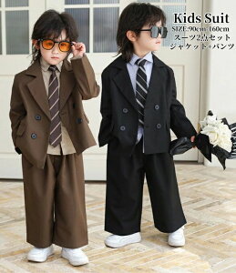 ���������� �q�� �X�[�c �L�b�Y�X�[�c �j�̎q�X�[�c �J�W���A�� �q�ǂ��X�[�c �s�A�m ���t�� ���\�� ���܎O ���{�Q�� �W���j�A�� �X�[�c2�_�Z�b�g �����W���P�b�g �t�H�[�}�� ������ ���w�� 