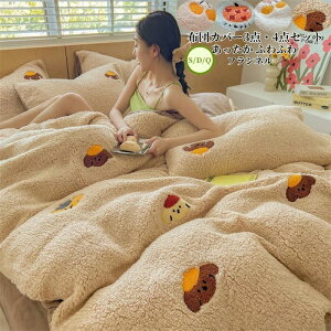 �z�c�J�o�[�Z�b�g 4�_�Z�b�g �Q��J�o�[ 3�_�Z�b�g �t�����l�� �ӂƂ�J�o�[ �|���z�c�J�o�[ �{�b�N�X�V�[�c/�t���b�g�V�[�c �������� �ӂ�ӂ� �������� ���J�o�[ �V���v�� �_�u�� �Z�~�_