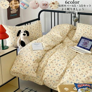 �z�c�J�o�[�Z�b�g 3�_�Z�b�g �X�g���C�v�� �V���O�� �_�u�� �|���z�c�J�o�[ �x�b�h�V�[�c �{�b�N�X�V�[�c 4�_�Z�b�g ���J�o�[ �z�c�J�o�[ ��100% ���ɗD���� �q���� �Q�� �J�o�[�Z�b�g �|�ӂ�