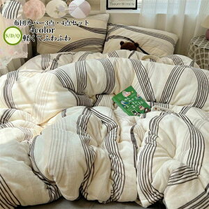 �z�c�J�o�[�Z�b�g 4�_�Z�b�g �X�g���C�v�� �Q��J�o�[ �Z�b�g �������� �ӂ�ӂ� �������� �ӂƂ�J�o�[ �|���z�c�J�o�[ �{�b�N�X�V�[�c �t���b�g�V�[�c3�_�Z�b�g ���J�o�[ �V���v�� �_�u��