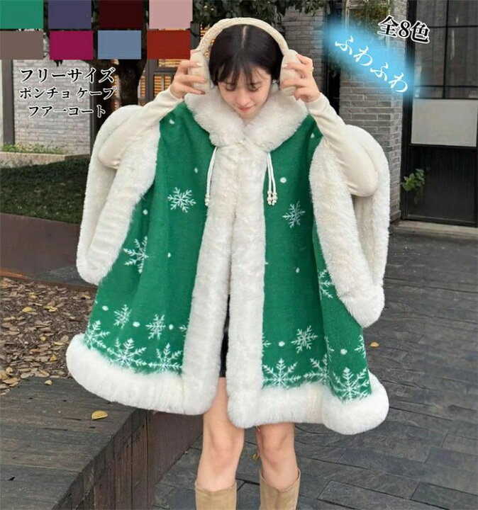 楽天市場】ファーポンチョ ケープ マント レディース クリスマス 