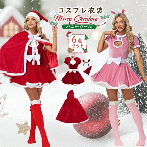 �o�j�[�K�[�� �R�X�v�� �ߑ��@�Z�N�V�[ �R�X�`���[�� ���� �J�b�g�A�E�g �ꕔ�������� 6�_�Z�b�g �h���X/������/�X�q/�x���g/�\�b�N�X�{�}���g �o�j�[ ���� �n�C���O ���f�B�[�X �����Y �n��