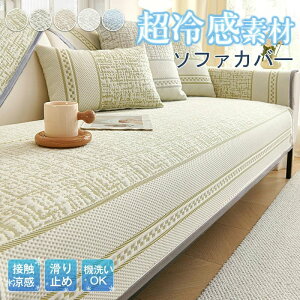 �\�t�@�J�o�[ �h�o �Ђ��� �ėp �����` ������ �ڐG�⊴ ����~�� �ې� �}���`�J�o�[ 1�l�|�� 2�l�|�� 3�l�|�� 4�l�|�� ���ʃJ�o�[ �⊴�\�t�@�J�o�[ �\�t�@�p�b�h �����邾�� ���n ����