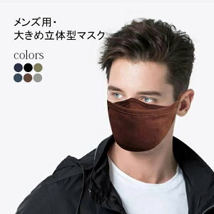 �}�X�N �����Y �傫�� �z�}�X�N �Ȗ��� �傫���T�C�Y �􂦂� ���l�� 3D���� 3�ʍ\�� ���n �h�o �R�b�g�� ����Ȃ� �\�t�g �ʋC�� �V���v�� �j���p �}�X�N �ԕ� �P ���ח\�h �J���o�� �m�[�Y�t