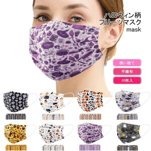 �n���E�B�� �}�X�N �g���̂� �v���[�c�}�X�N 10���� ��l �s�D�z�}�X�N �n���E�B���O�b�Y �g���̂ă}�X�N �h�o �q���}�X�N ���f�B�[�X �����Y �p�[�e�B�[�O�b�Y �C�x���g �n���E�B���}�X�N 1