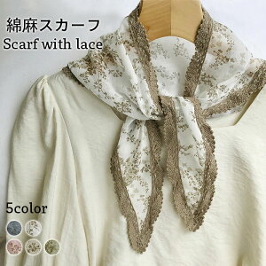 �Ȗ��X�J�[�t ���f�B�[�X �X�J�[�t �Ȗ� �� �� ���l�� ���l���X�J�[�t �X�g�[�� ���[�X�t�� �ԕ� ���[�X �O�p�� ���� �J���o�� ������ �A�N�Z�T���[ �I�[���V�[�Y�� �t�@�b�V�������� �~�V��