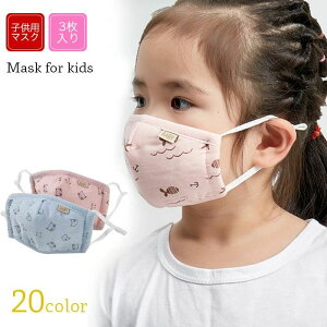 �}�X�N �q���p 3������Z�b�g �L�b�Y �t�F�C�X�}�X�N �ƒ�p�}�X�N �ԕ� pm2.5 �z�R�� ���ǂ� �q�ǂ� ���}�X�N ���v�����g ���ꂵ���Ȃ� ���� �􂦂�}�X�N ���K�}�X�N ����ł��� �~�V��