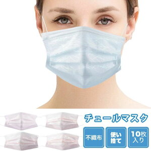 �g���̂� �`���[���}�X�N 10���� �q���}�X�N �v���[�c�}�X�N ���f�B�[�X �g���̂ă}�X�N �����Y �}�X�N �s�D�z 10������ ������� �򖗖h�~ ����Ȃ� �n�E�X�_�X�g �h�o �s���N �u���[ �p�[�v