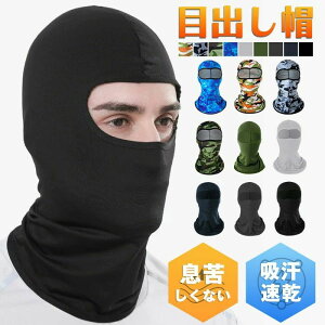 �o���N���o �t�F�C�X�}�X�N �t�F�C�X�J�o�[ UV�J�b�g�ڏo���X �l�b�N�K�[�h �ėp �⊴ uv�J�b�g �⊴�}�X�N �w�����b�g�C���i�[ ���ꂵ���Ȃ� �z������ �L�k�� �l�b�N�J�o�[