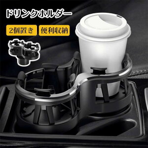 �h�����N�z���_�[ �ԓ��p 2�� 2�u�� �z���_�[ �� �J�[�p�i �X�}�z �������� �D�M ���ݕ� �T�C�h�g���C ���[ �ԍ� �X�^���h �֗� ������� �z���_�[ �J�b�v�z���_�[