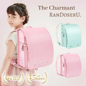 �����h�Z�� ���̎q �X�N�[���o�b�O �L�b�Y �ʊw�o�b�O �����b�N �V���׃����h�Z�� ���x���g���߉\ A4 ��e�� �h�� ���[�͔��Q 6�N�ۏ� �������H �i�w �V���v�� �^���� �ʋC�� ���S�� �����