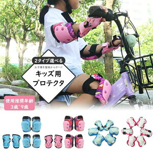 �v���e�N�^�[ �L�b�Y 6�_�Z�b�g �q���p �I �G �L�b�Y�T�|�[�^�[ �q�� ���]�� �j�̎q ���̎q �}�E���e���o�C�N �X�P�[�g�{�[�h �L�b�N�{�[�h �X�m�[�{�[�h �L�b�N�o�C�N ��֎� �p�b�h �ی� 