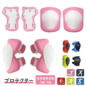 �v���e�N�^�[ �L�b�Y 6�_�Z�b�g �q���p �I �G �L�b�Y�T�|�[�^�[ �q�� ���]�� �j�̎q ���̎q �}�E���e���o�C�N �X�P�[�g�{�[�h �L�b�N�{�[�h �X�m�[�{�[�h �L�b�N�o�C�N ��֎� �p�b�h �ی� 