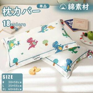 ���J�o�[ �s���P�[�X �L�b�Y �� �܂���J�o�[ ���p �� ����@�� �q�� �W���j�A�� �q���� �W���j�A �􂦂� �Q�� ���ɗD���� �V���v�� ��i �R�b�g�� �� �k�� ������� ���� ������ �ە� �o�X