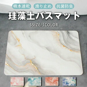 �]���y�o�X�}�b�g �o�X�}�b�g �\�t�g �嗝�Β� �z�� �_�炩 ������� �m���A�X�x�X�g ����Ȃ� ���ʏ��}�b�g �����C�}�b�g �L�b�`�� ����~�� �􂦂� ���ׂ�~�ߕt�� �]���y�}�b�g ���@���}