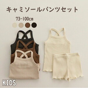 �㉺�Z�b�g �L���~�\�[�� �L�b�Y ���̎q �� �؍����ǂ������̎q �L�b�Y ���u �i�`������ �؍� �q���� �V���[�g�p���c �Z�b�g�A�b�v ���̎q �t���� ������ ���[���E�F�A �^���N�g�b�v �y�A��