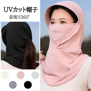 2�Z�b�g UV�J�b�g �X�q �t�F�C�X�J�o�[ ���f�B�[�X �⊴ �T���o�C�U�[�y�X�q�t�� �t�F�C�X�J�o�[�V�o��z�y�ċz���₷���E�ڐG�⊴�EUPF50+����ς݁z �l�b�N�K�[�h �L���b�v �ėp ������