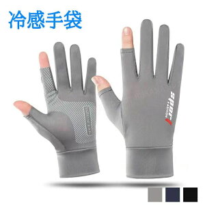 uv�J�b�g ��� �����Y �O���[�u �S���t �O���[�u ���� �����Y �o�C�N ���O���΍� ���� �X�}�z���� ���b�V�� ���Ă� ��� ����~�� �ނ��� �w�؂�/2�{�w�o�� �ʋC�� ������ ���e�� �A�E�g�h�A