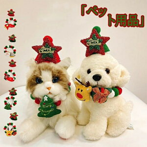 �N���X�}�X �y�b�g ��� �A�N�Z�T���[ ���� �R�X�v�� ���� ���E�ȒP �y�� ���S�n�悢 �C�x���g �p�[�e�B�[ ���o���� ���^�� ���^�� ��^�� �ʐ^�f�� �N���X�}�X�c���[ �T���^�N���[�X �g