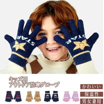 楽天市場】星（手袋｜ファッション雑貨・小物）：キッズファッション 
