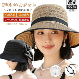 �w�����b�g UV�J�b�g �����X�q ���f�B�[�X �X�q ���]�� �X�q�^�w�����b�g ���� ���S�Ռ� �΍L ����� �܂��� ���悯 ��΂Ȃ� ������� �n�b�g�^�w�����b�g �ėp ���y�� �ʋC ����Ȃ� 