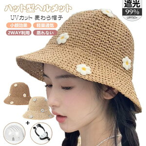 UV�J�b�g �����X�q ���f�B�[�X �X�q�^�w�����b�g �X�q ���]�� �w�����b�g ���� ���S�Ռ� �΍L ����� �܂��� ���悯 ��΂Ȃ� ������� �n�b�g�^�w�����b�g �ėp ���y�� �ʋC ����Ȃ� 