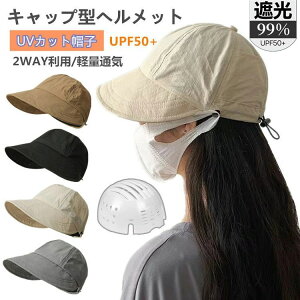 �X�q�^�w�����b�g �X�q UV�J�b�g ���f�B�[�X ���S�Ռ� ���]�� �w�����b�g �΍L �܂��� ���悯 ���]�ԃw�����b�g ��΂Ȃ� ������� �n�b�g�^�w�����b�g �ėp �ʋC ����Ȃ� �����h�~ �h