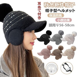 �j�b�g�X ������ ���f�B�[�X �X�q�w�����b�g �L���b�v �X�q �h�� ������� ��l�p �w�����b�g ���悯�X�q UV�J�b�g �g���� ������� ����Ȃ� �A�E�g�h�A �o�R �H�~ ���o���� �ʋ� ���]�ԃw��