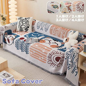 �}���`�J�o�[ �\�t�@�[ ����h�~ ���L�΍� �\�t�@�J�o�[ �k�� ���@�\ �u�����P�b�g �ѕz ������� 2�l�|�� 3�l�|�� 4�l�|�� �\�t�@�[�J�o�[ �t���J�o�[ �\�t�@�[�p�b�h ���h�~ �􂦂� �����` 