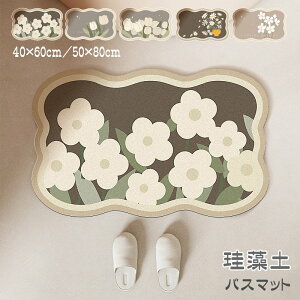 �o�X�}�b�g �]���y �􂦂� �z���}�b�g 50×80cm 40×60cm ���� �R�� �����}�b�g �h�L �\�t�g �]���y�}�b�g �_�炩�� ���փ}�b�g ������� ����Ȃ� ����~�� �唻 ���[ �y�b�g ���ӂ��}�b�g ���؂�