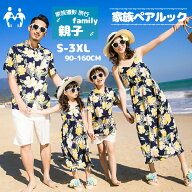 【即納】親子 ペアルック 親子コーデ 親子お揃い 親子ペア アロハシャツ カップル リンクコーデ 親子 セ…