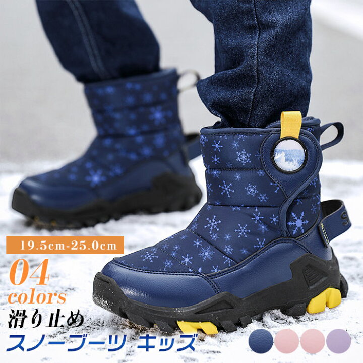 楽天市場】スノーブーツ キッズ 男の子 アウトドア 子供シューズ 子供 
