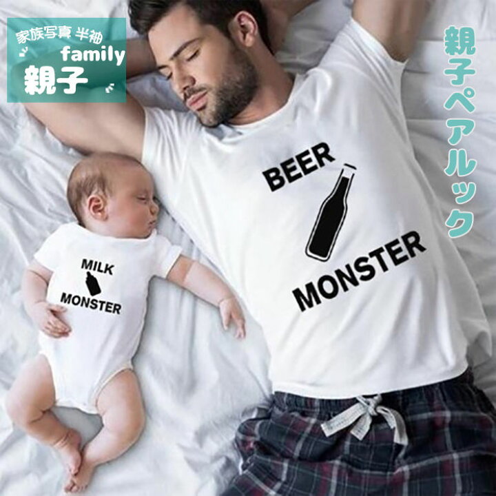 楽天市場】親子 ペアtシャツ 赤ちゃん 親子ペアルック リンクコーデ 
