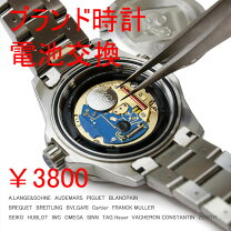 楽天市場】ビクトリノックス 時計 電池 交換の通販 