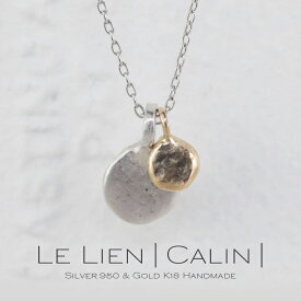 【6月4日から50周年超SALE！】 le lien calin ゴールド シルバー ネックレス シンプル 可愛い 丸い プチ つけっぱなし お洒落 レディース 18金 K18 地金 ペンダント ジュエリー アクセサリー プレゼント ギフト 記念日