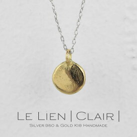 【新商品！】 le lien clair ゴールド シルバー ネックレス シンプル 可愛い 丸い プチ つけっぱなし お洒落 レディース 18金 K18 地金 ペンダント ジュエリー アクセサリー プレゼント ギフト 記念日