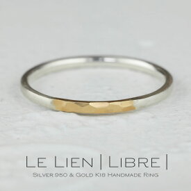 【超SALE クーポン＆ポイント10倍以上！12日迄！】 Le Lien Libre ル リアン リーブル シルバー ゴールド K18 silver 950 指輪 リング 1.5mm幅 シルバー 細リング 華奢リング ピンキーリング ペアリング レディース シンプル 華奢 プレゼント