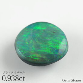 【全品ポイント10倍以上！さらにクーポン配布中！】 ブラックオパール 0.938ct ルース 宝石 裸石 ブラック レッド グリーン ブルー マルチカラー オパール オリジナルジュエリー ギフト