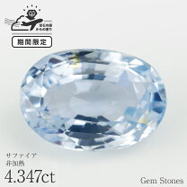 楽天市場】モンタナサファイア 非加熱の通販