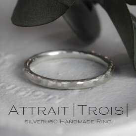 【新商品！】 Attrait |trois| アトレ トロワ シルバーリング silver 950 指輪 リング 2mm幅 シルバー 細リング 華奢リング ピンキーリング ペアリング 地金リング 女性 レディース メンズ シンプル 槌目 華奢 細い ペア ピンキー プレゼント